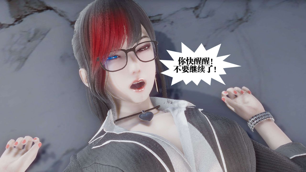 《[3D]都市欲靈》漫画 第11話