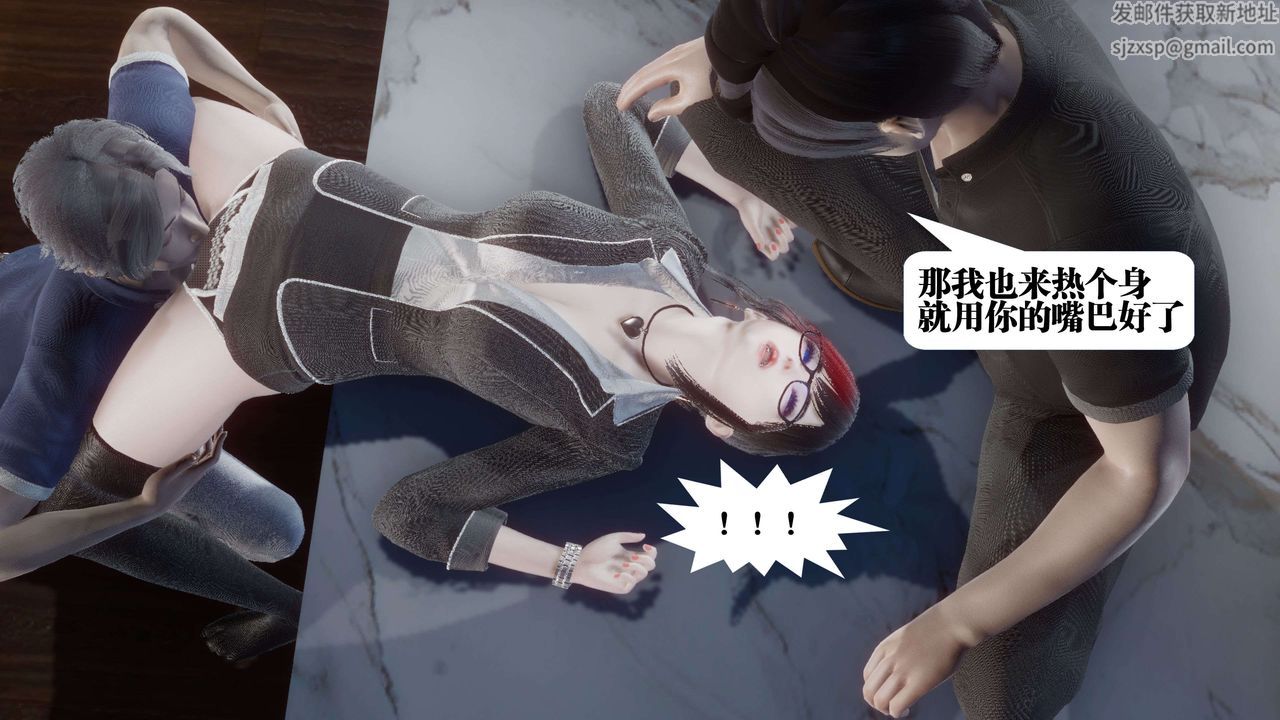《[3D]都市欲靈》漫画 第11話