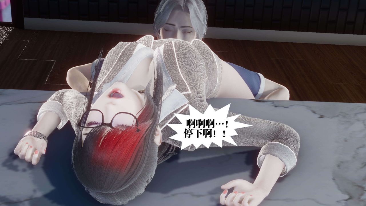 《[3D]都市欲靈》漫画 第11話