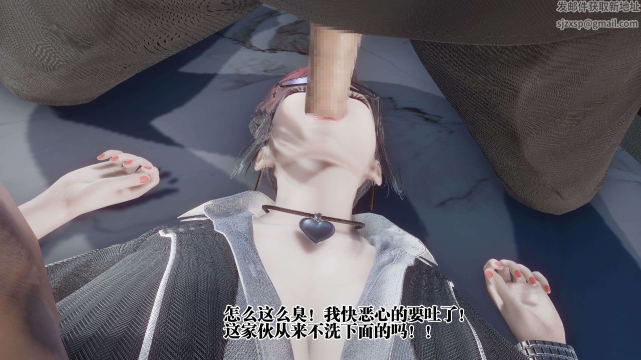 《[3D]都市欲靈》漫画 第11話