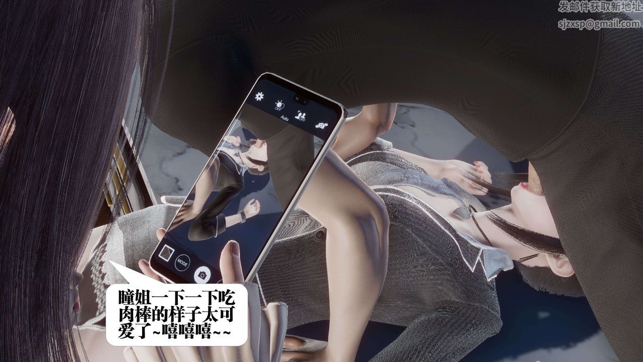 《[3D]都市欲靈》漫画 第11話