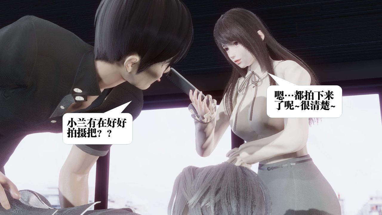 《[3D]都市欲靈》漫画 第11話
