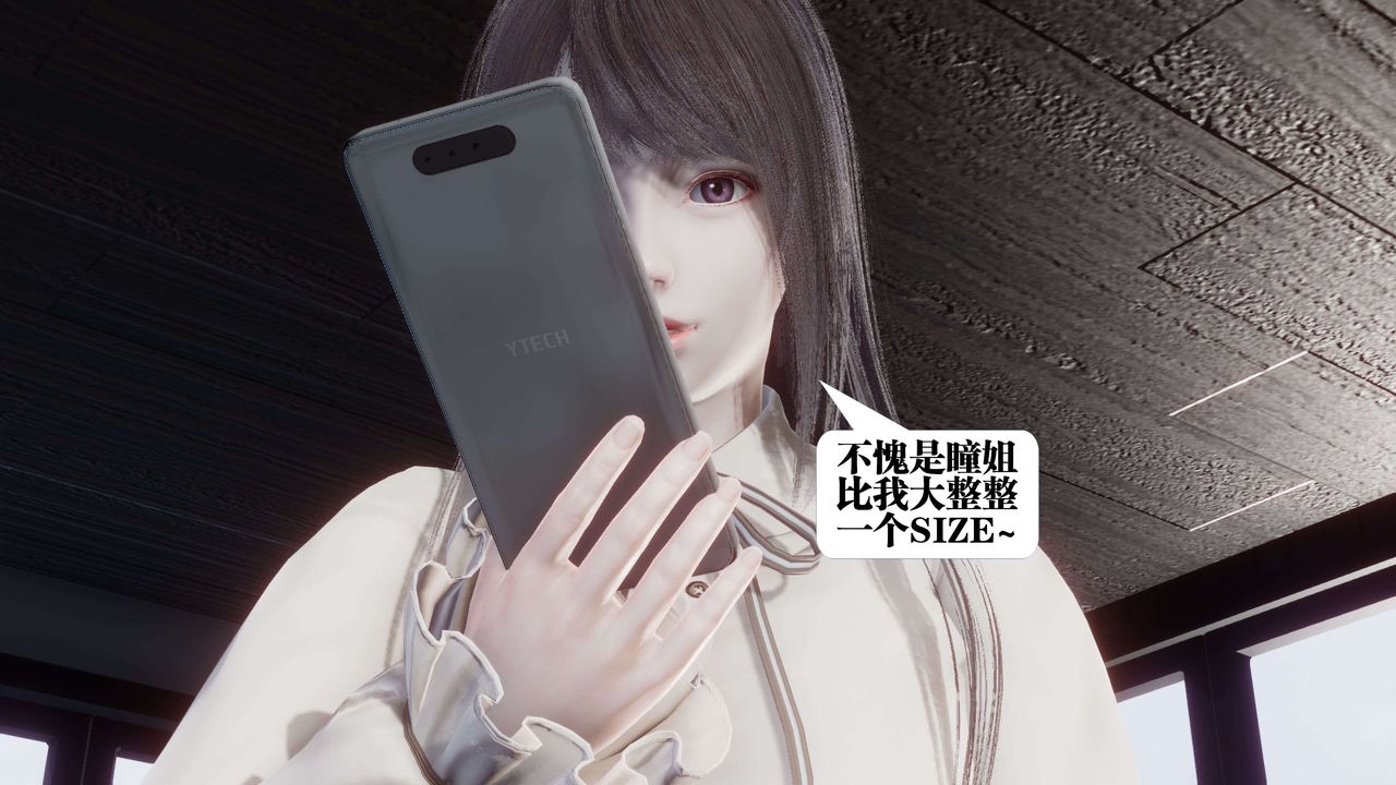 《[3D]都市欲靈》漫画 第11話