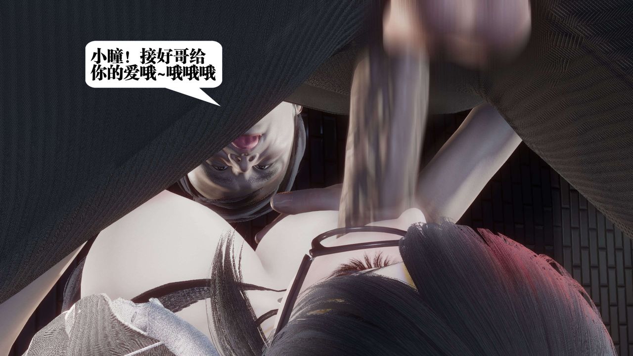 《[3D]都市欲靈》漫画 第11話