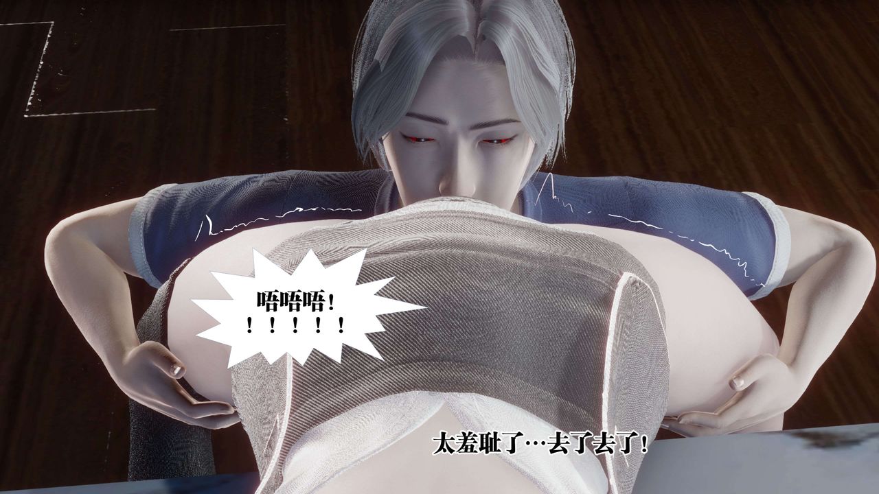 《[3D]都市欲靈》漫画 第11話