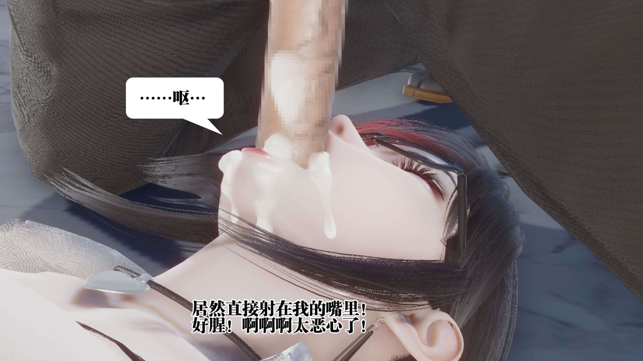 《[3D]都市欲靈》漫画 第11話