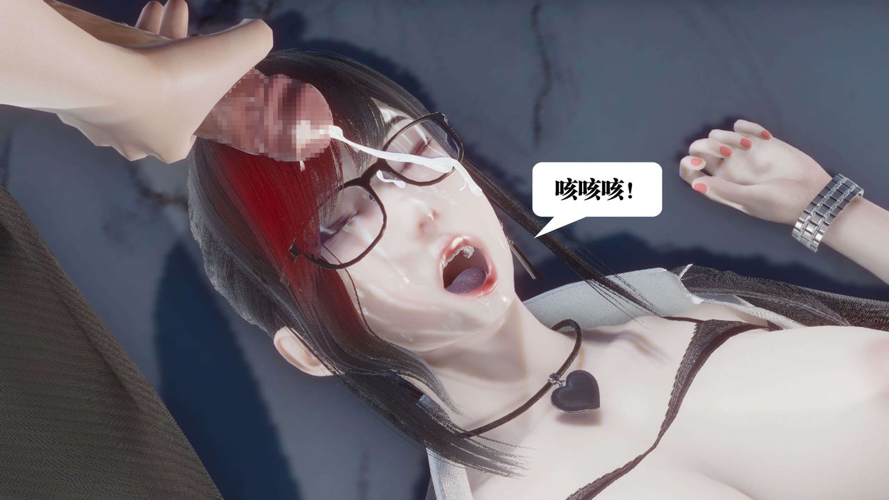 《[3D]都市欲靈》漫画 第11話