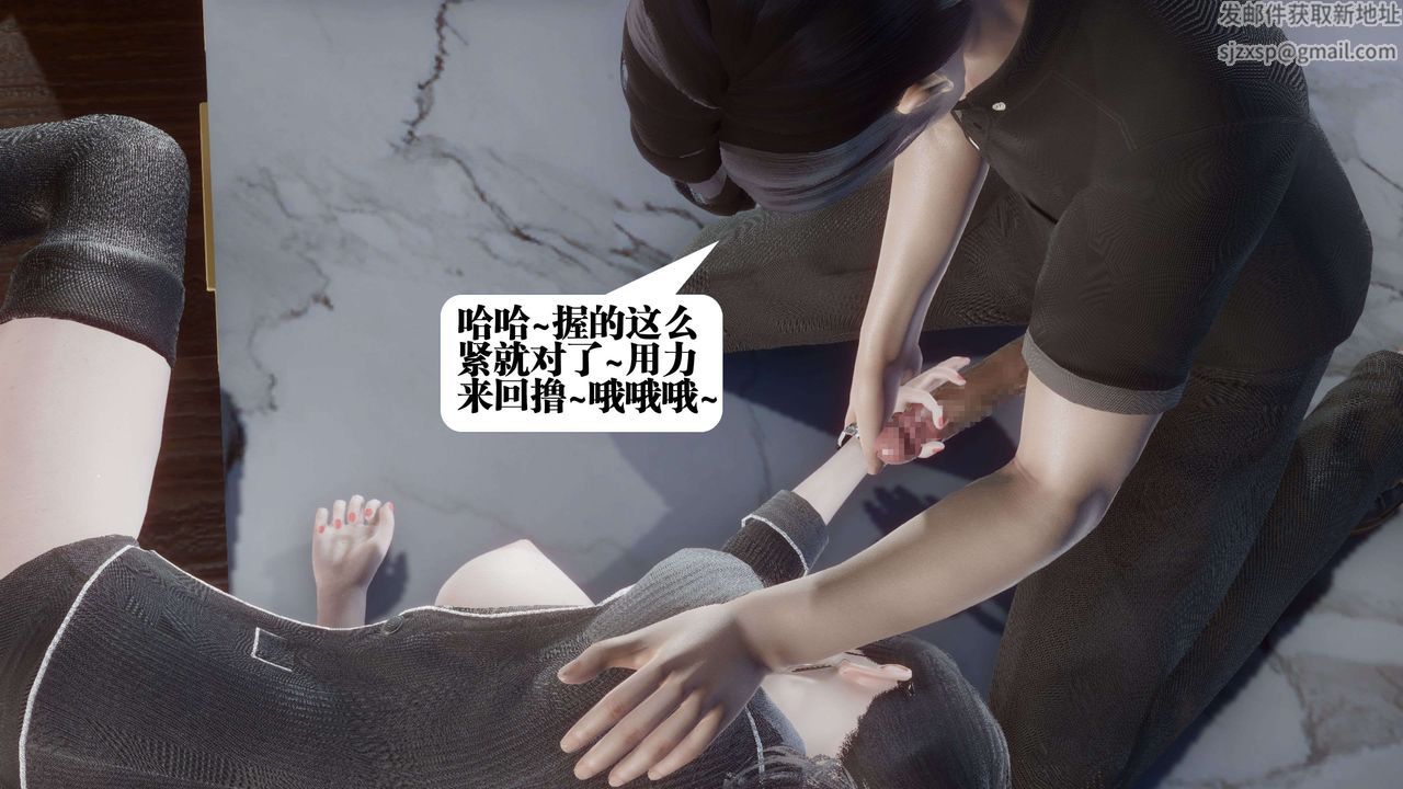 《[3D]都市欲靈》漫画 第12話