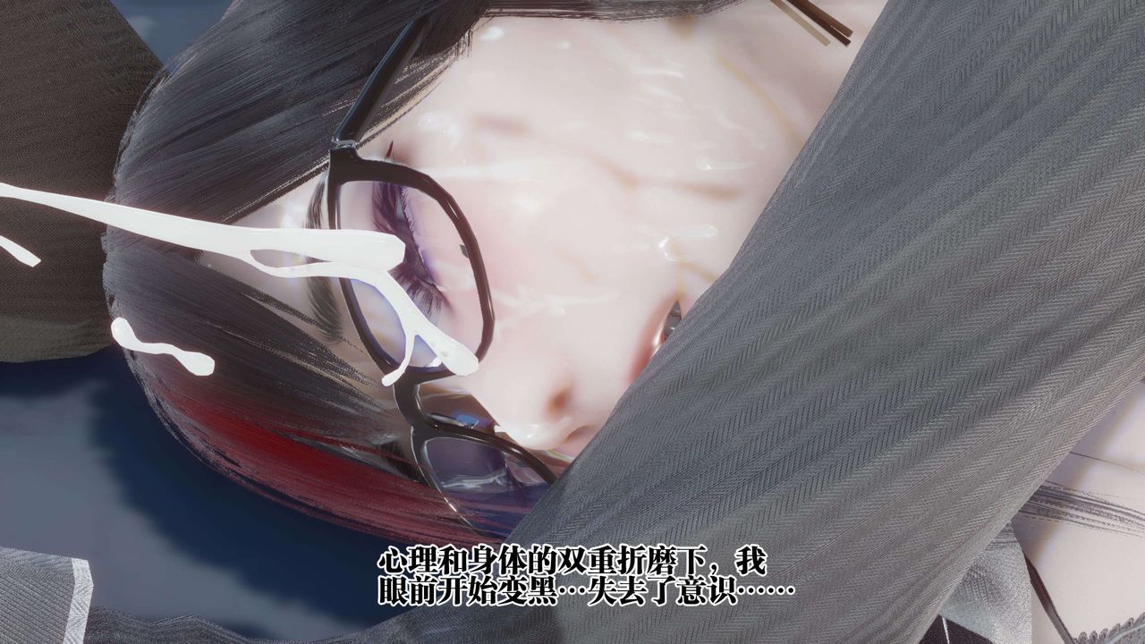 《[3D]都市欲靈》漫画 第12話