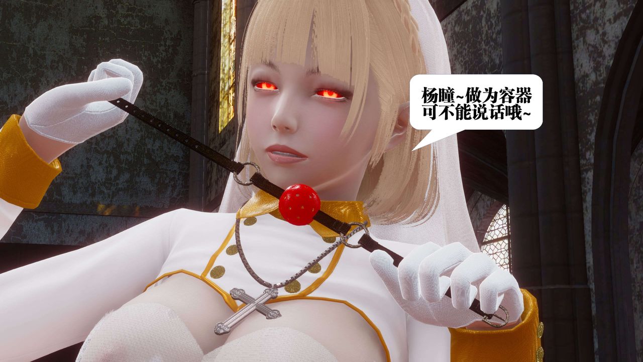《[3D]都市欲靈》漫画 第12話