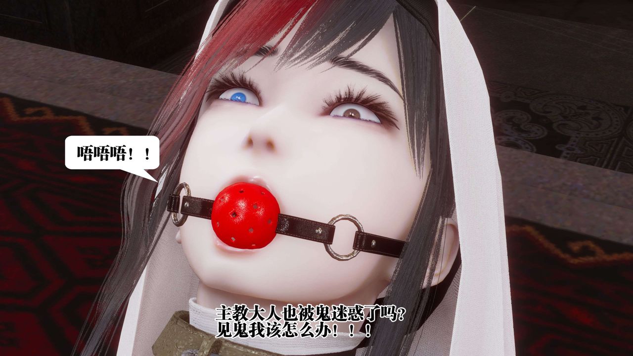 《[3D]都市欲靈》漫画 第12話