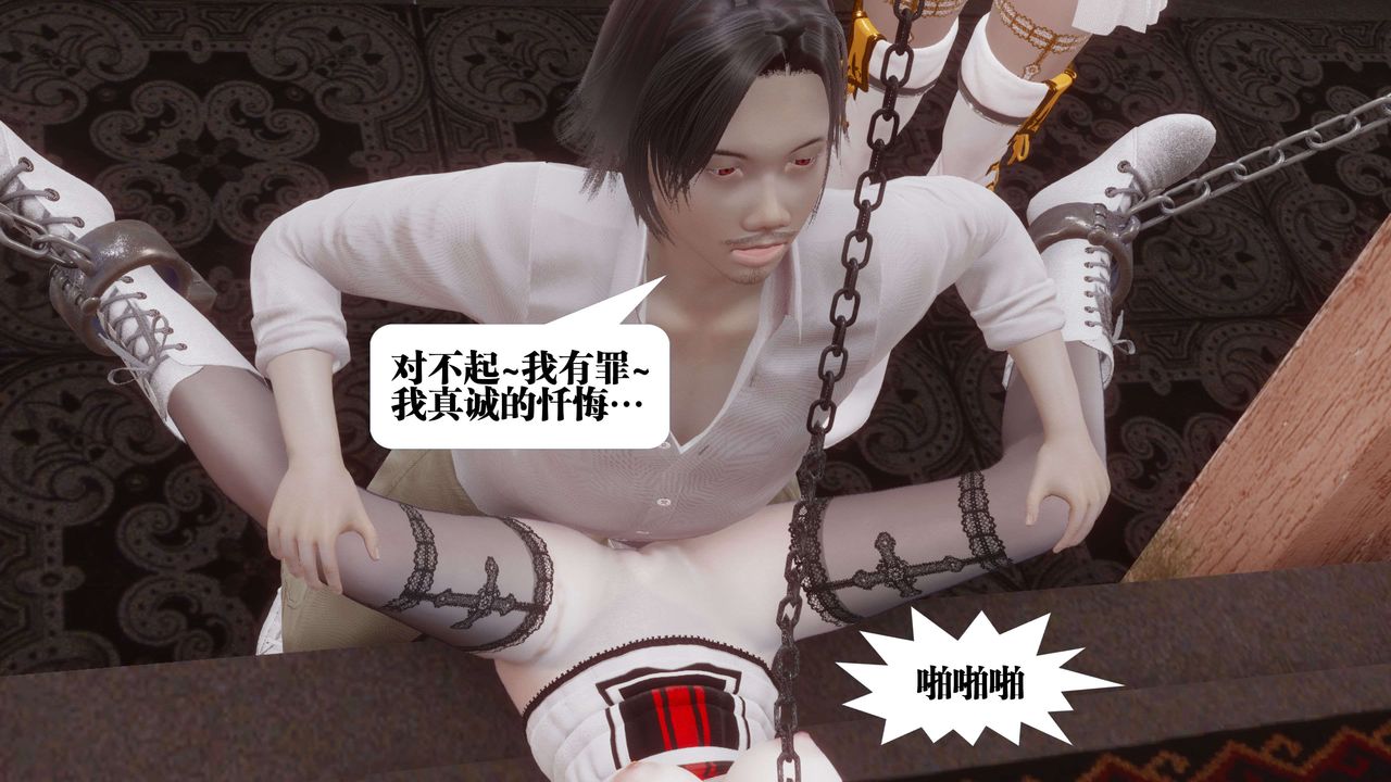 《[3D]都市欲靈》漫画 第12話