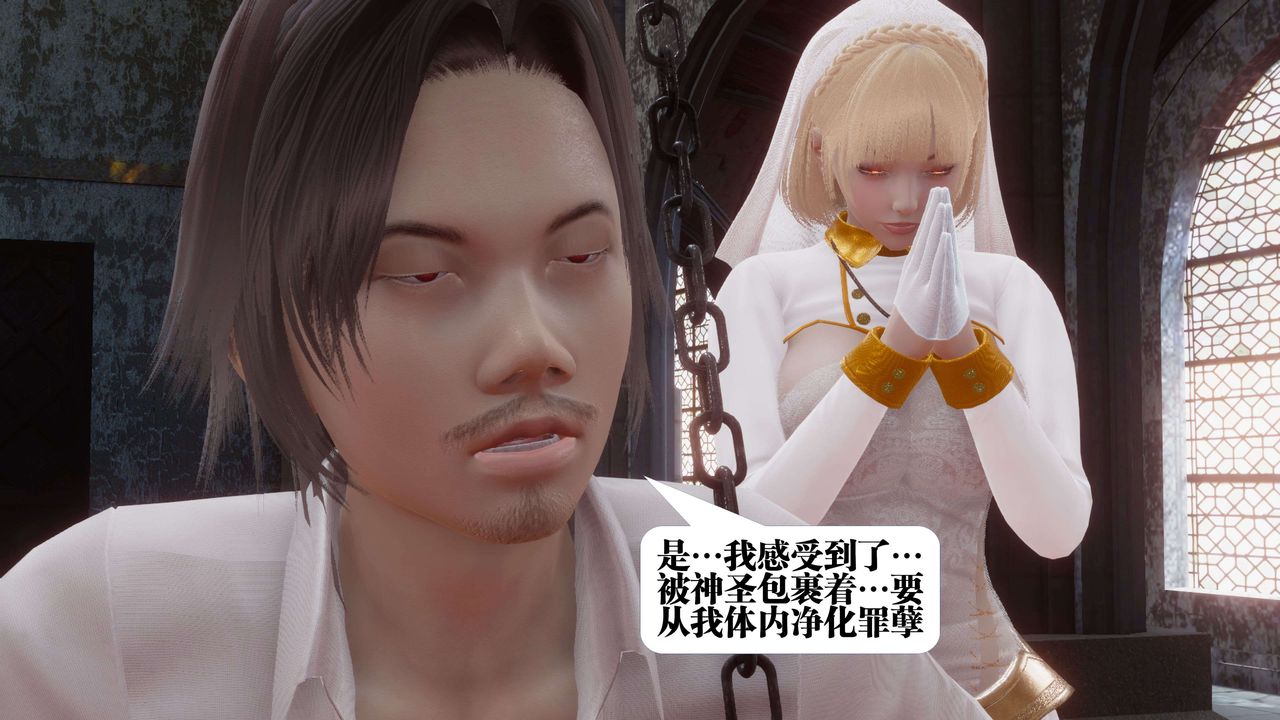 《[3D]都市欲靈》漫画 第12話