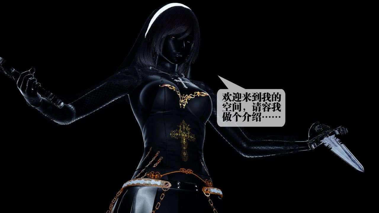 《[3D]都市欲靈》漫画 第13話