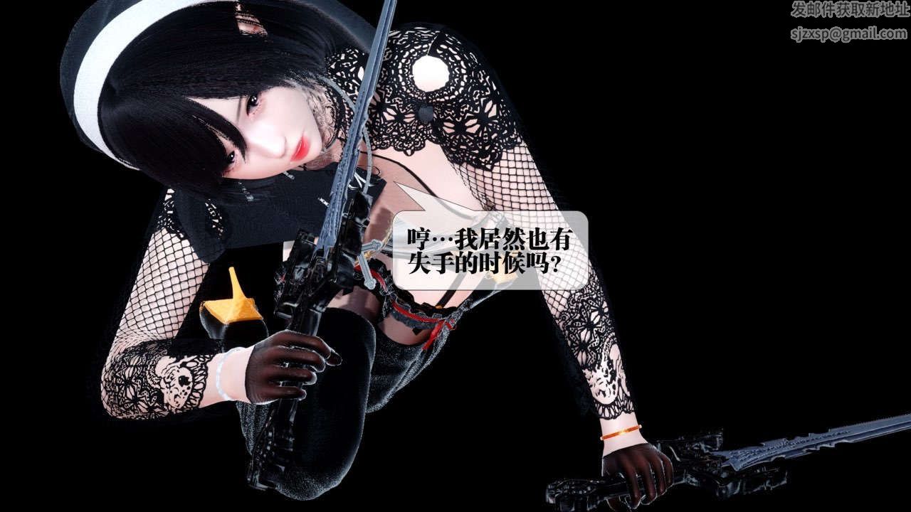 《[3D]都市欲靈》漫画 第13話