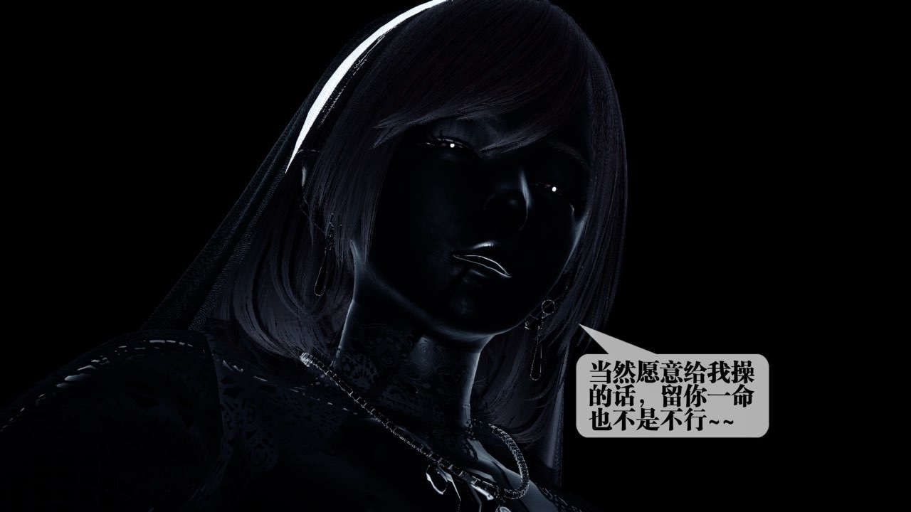《[3D]都市欲靈》漫画 第13話