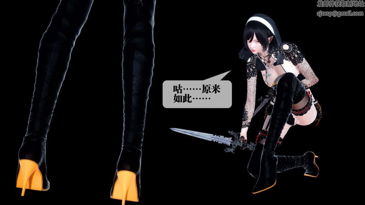 《[3D]都市欲靈》漫画 第13話