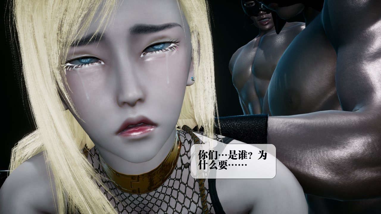 《[3D]都市欲靈》漫画 第13話
