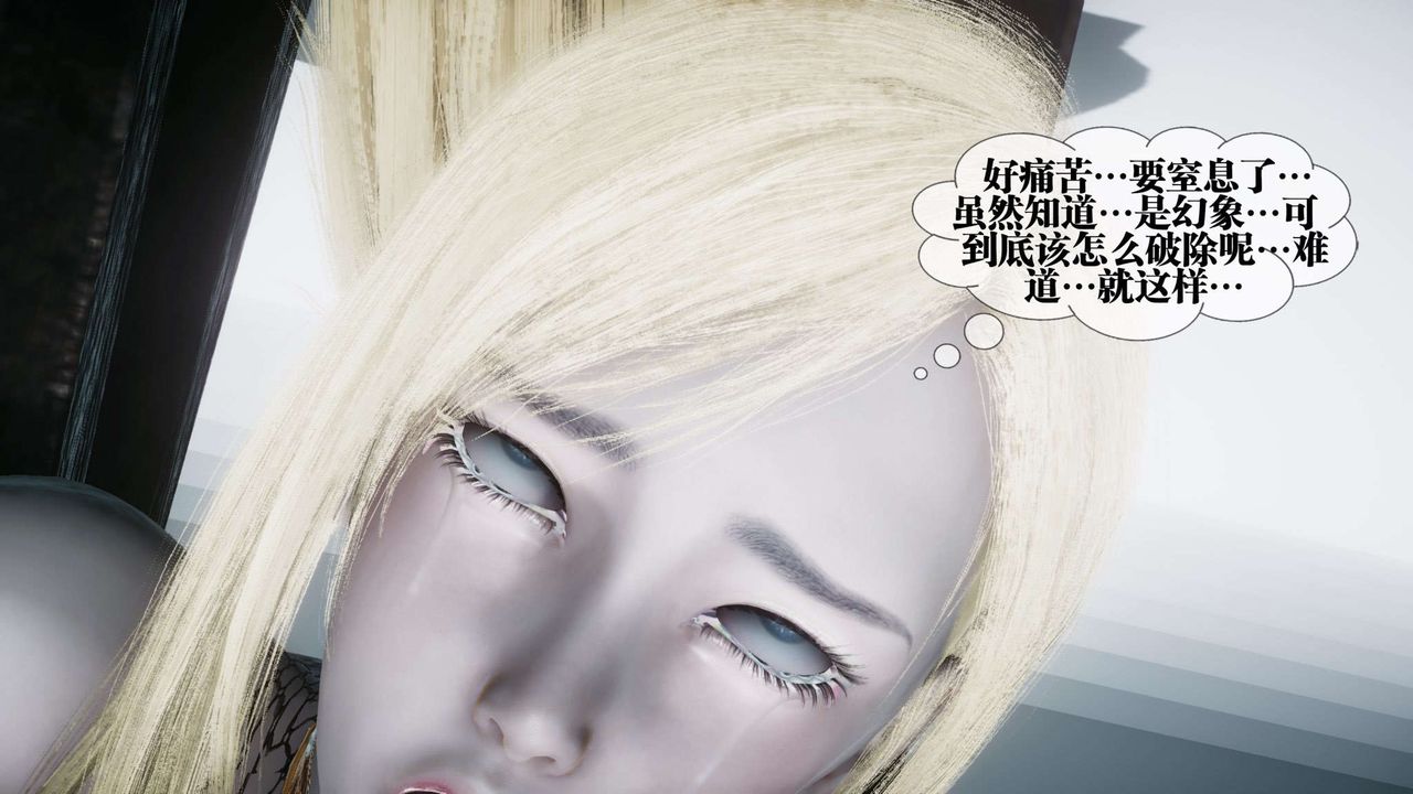 《[3D]都市欲靈》漫画 第13話