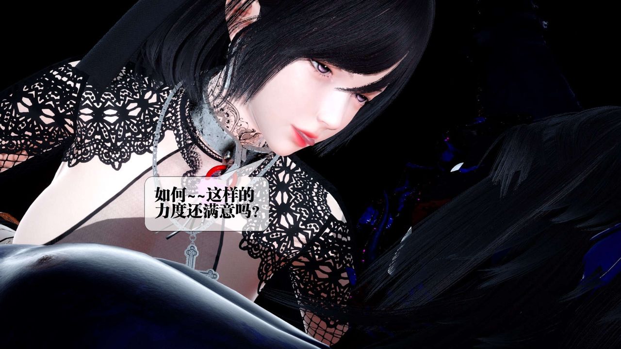 《[3D]都市欲靈》漫画 第13話