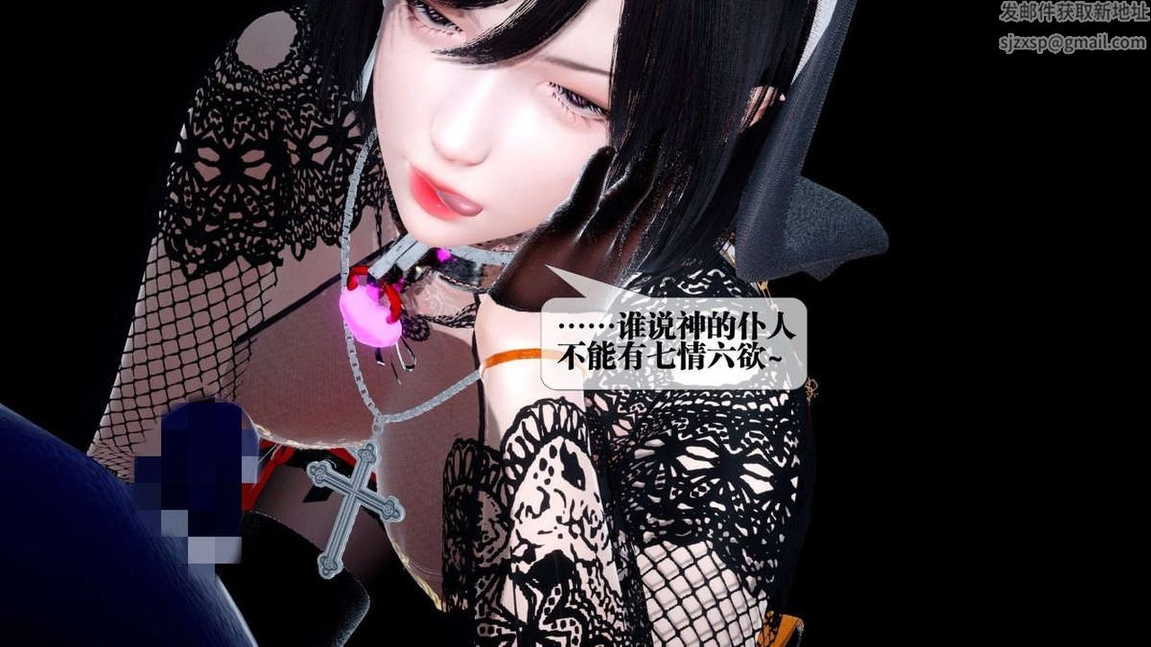 《[3D]都市欲靈》漫画 第14話