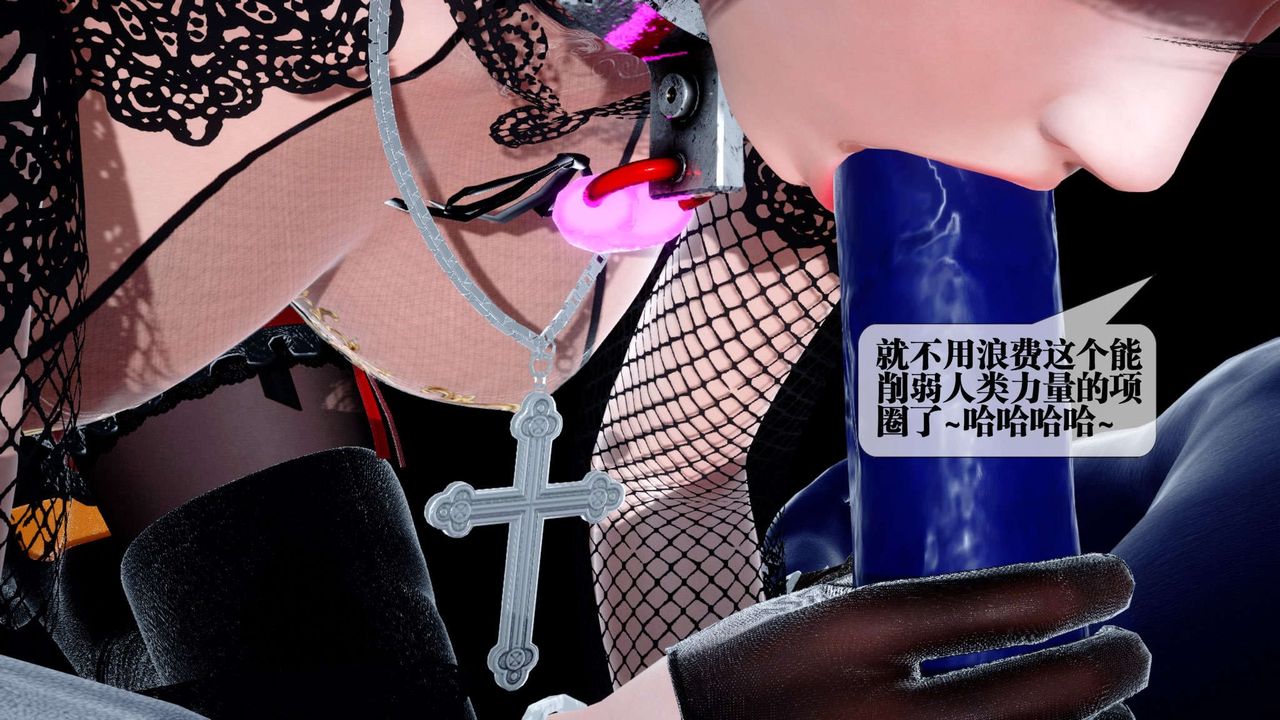 《[3D]都市欲靈》漫画 第14話