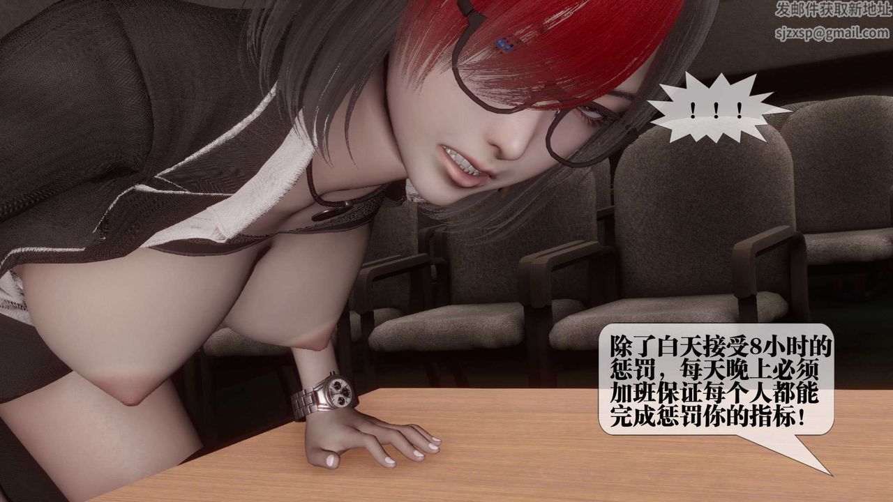 《[3D]都市欲靈》漫画 第14話