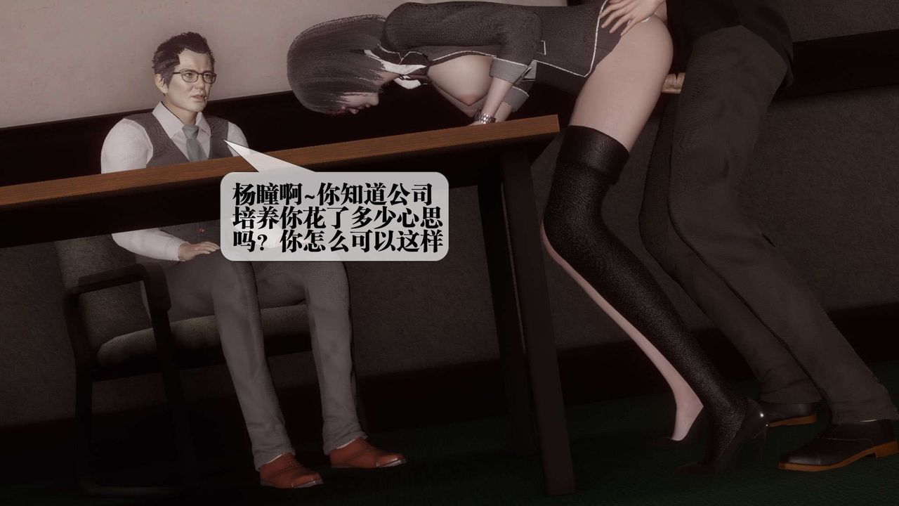 《[3D]都市欲靈》漫画 第14話