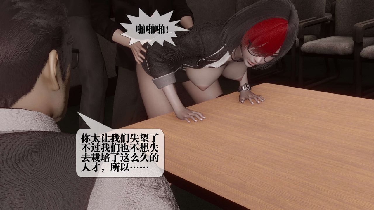 《[3D]都市欲靈》漫画 第14話