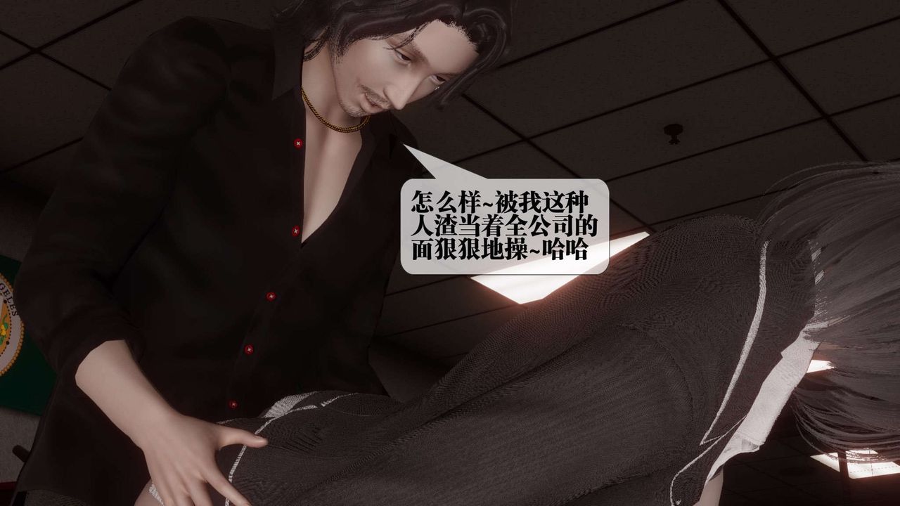 《[3D]都市欲靈》漫画 第14話