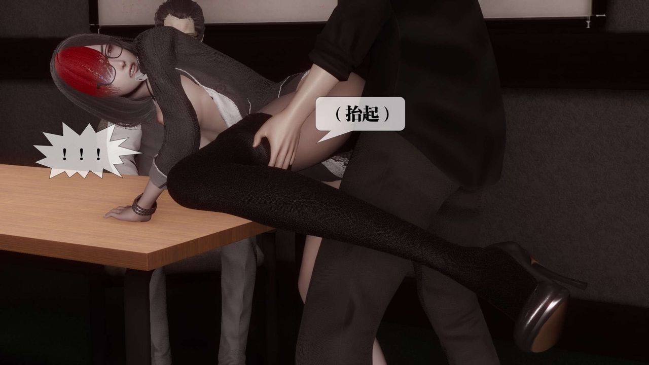《[3D]都市欲靈》漫画 第14話