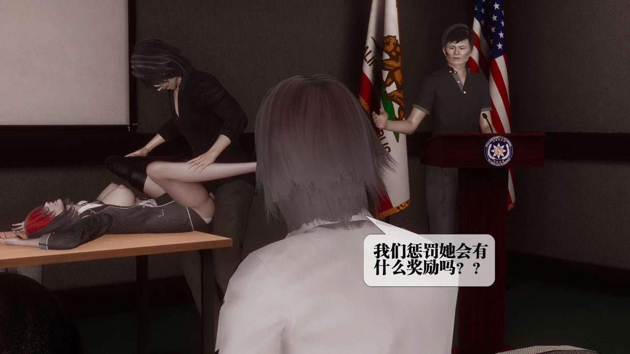 《[3D]都市欲靈》漫画 第14話