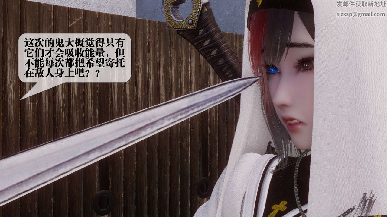 《[3D]都市欲靈》漫画 第14話