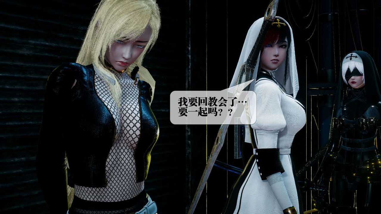 《[3D]都市欲靈》漫画 第15話