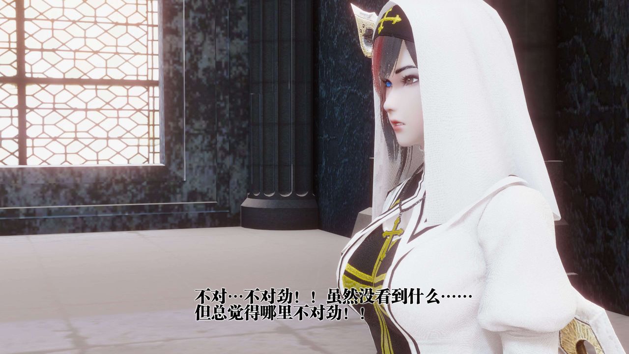 《[3D]都市欲靈》漫画 第15話