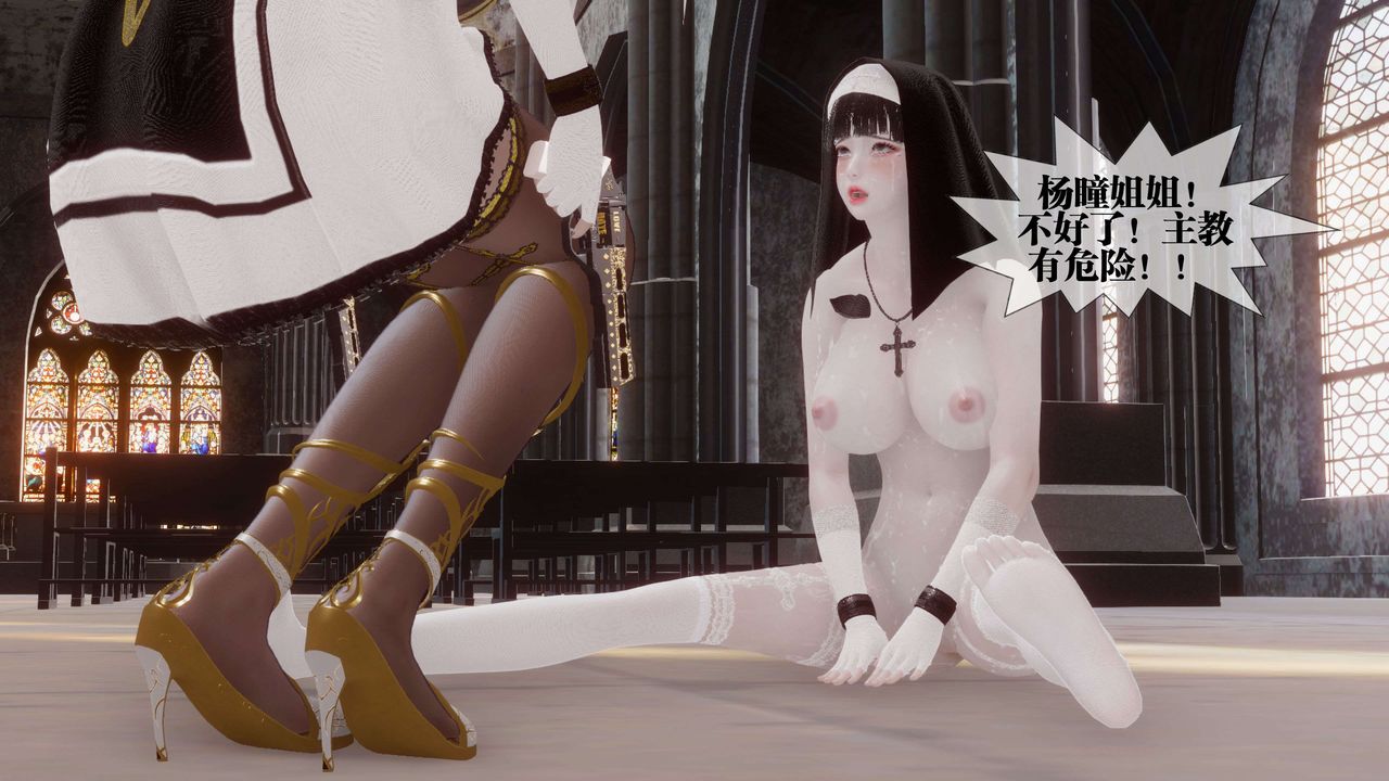 《[3D]都市欲靈》漫画 第15話