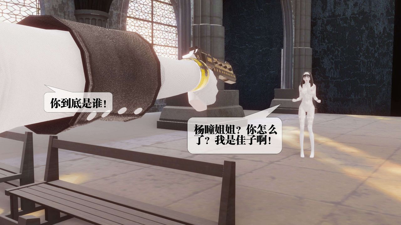 《[3D]都市欲靈》漫画 第15話