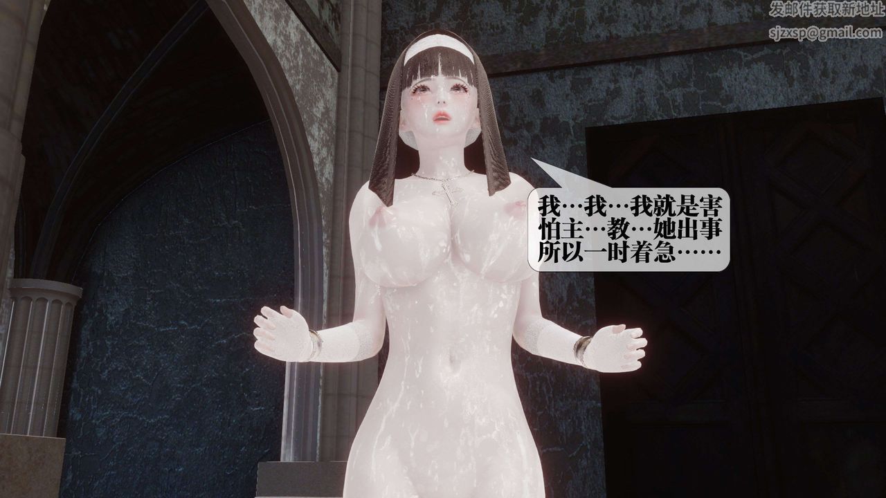 《[3D]都市欲靈》漫画 第15話