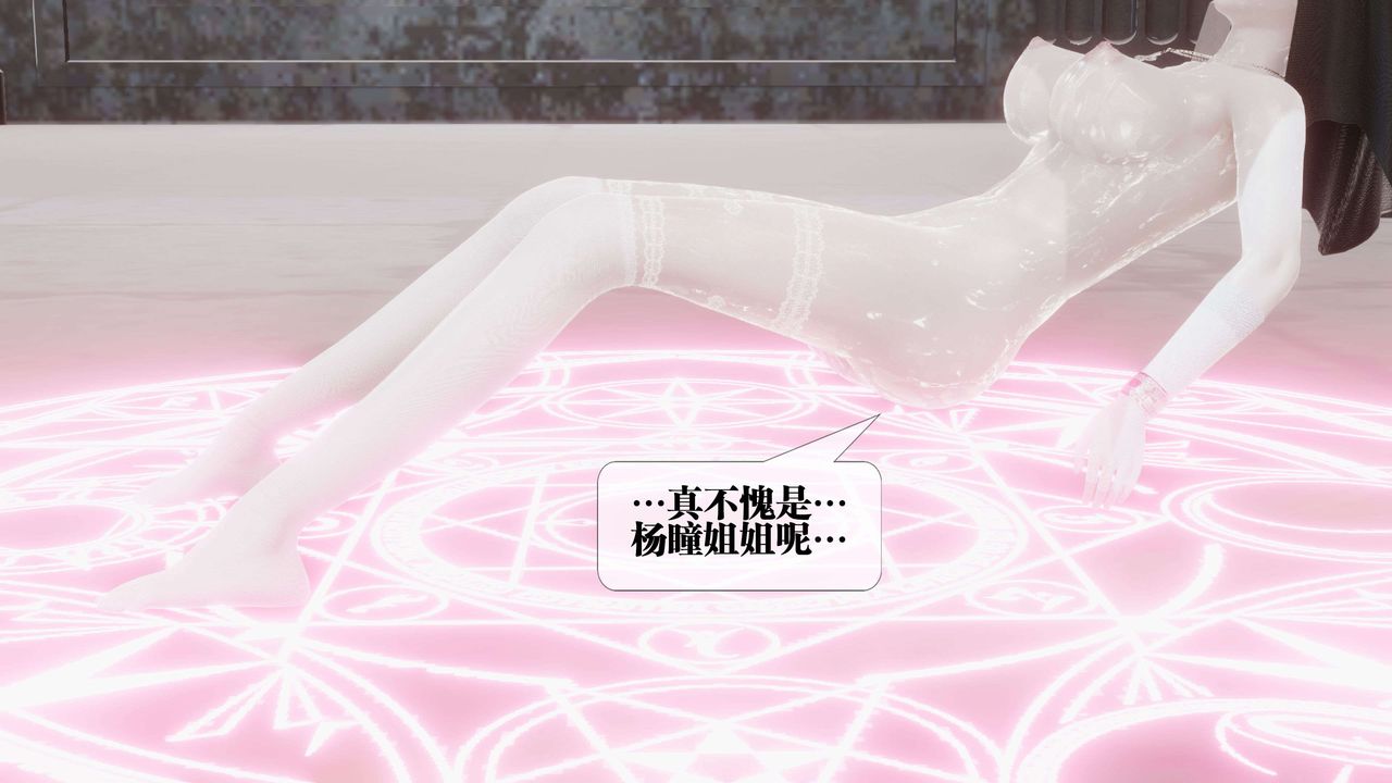 《[3D]都市欲靈》漫画 第15話