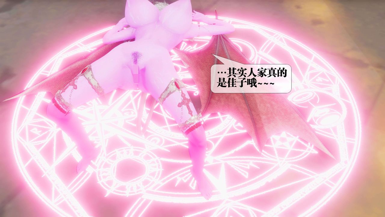 《[3D]都市欲靈》漫画 第15話