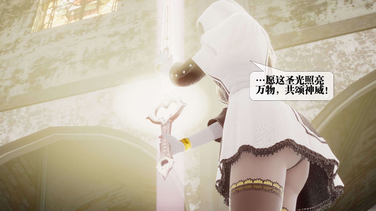 《[3D]都市欲靈》漫画 第15話