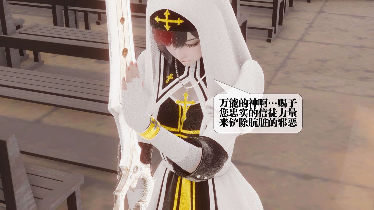 《[3D]都市欲靈》漫画 第15話
