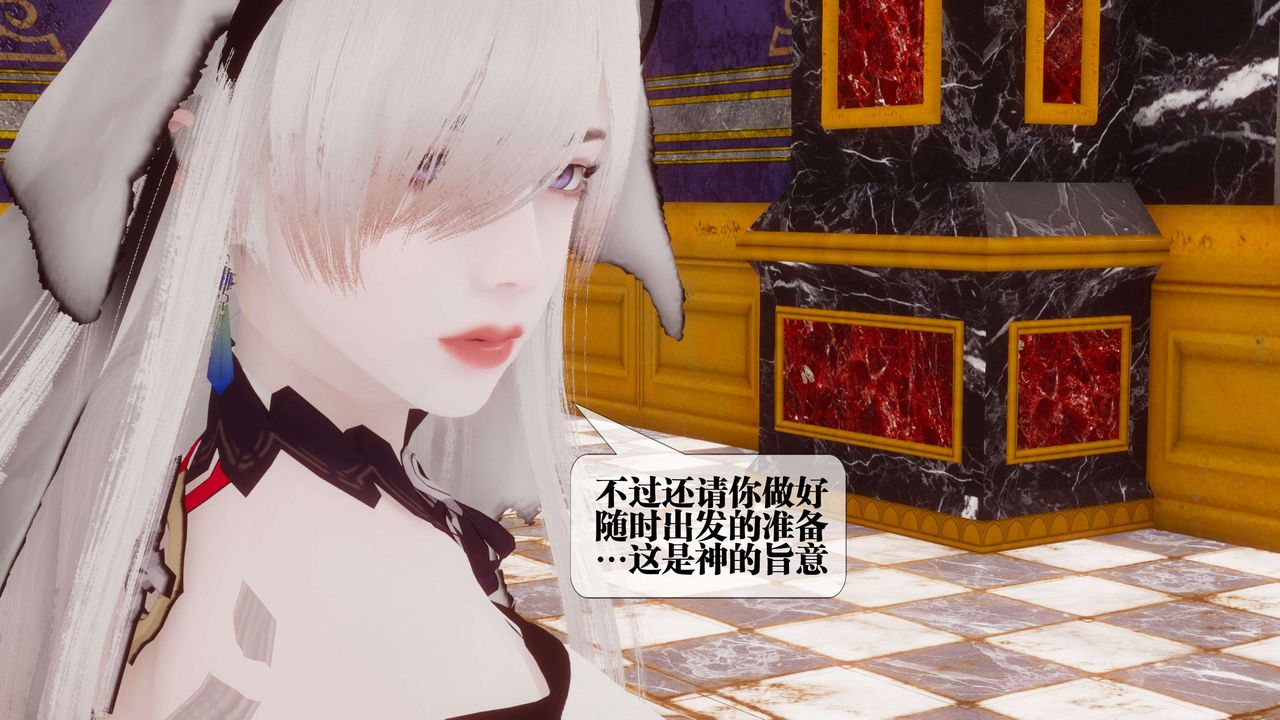 《[3D]都市欲靈》漫画 第15話