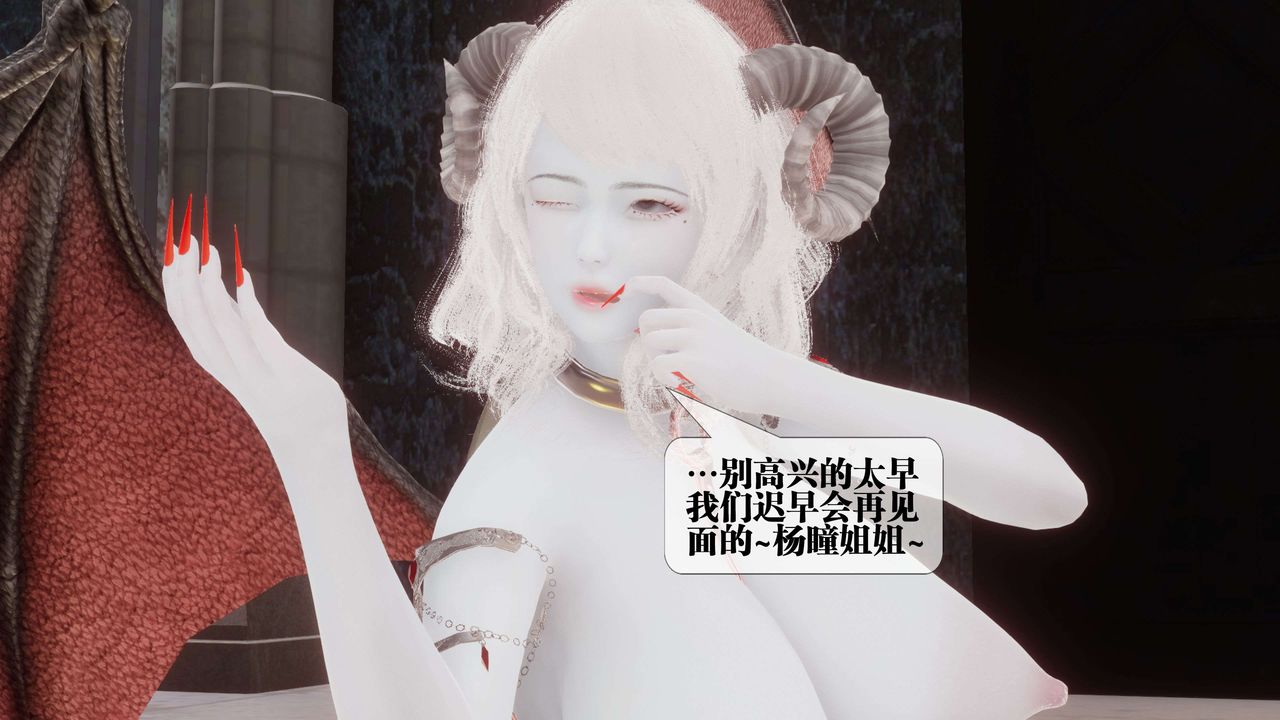 《[3D]都市欲靈》漫画 第15話