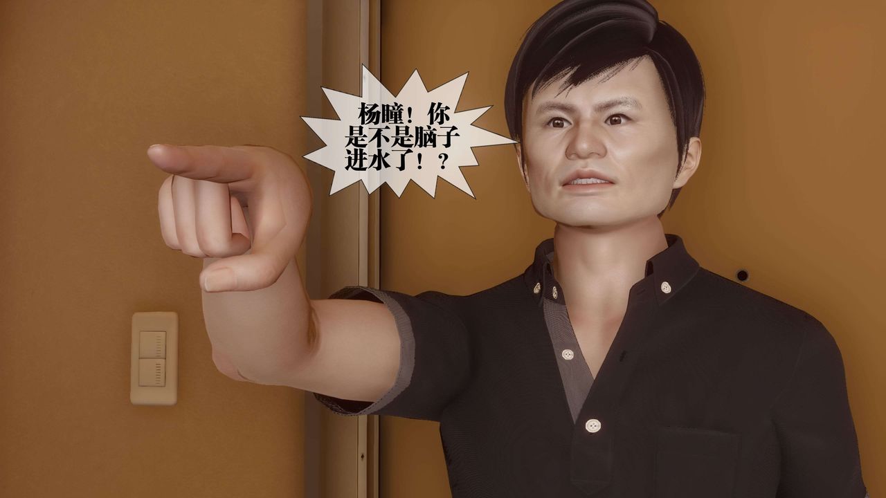 《[3D]都市欲靈》漫画 第16話