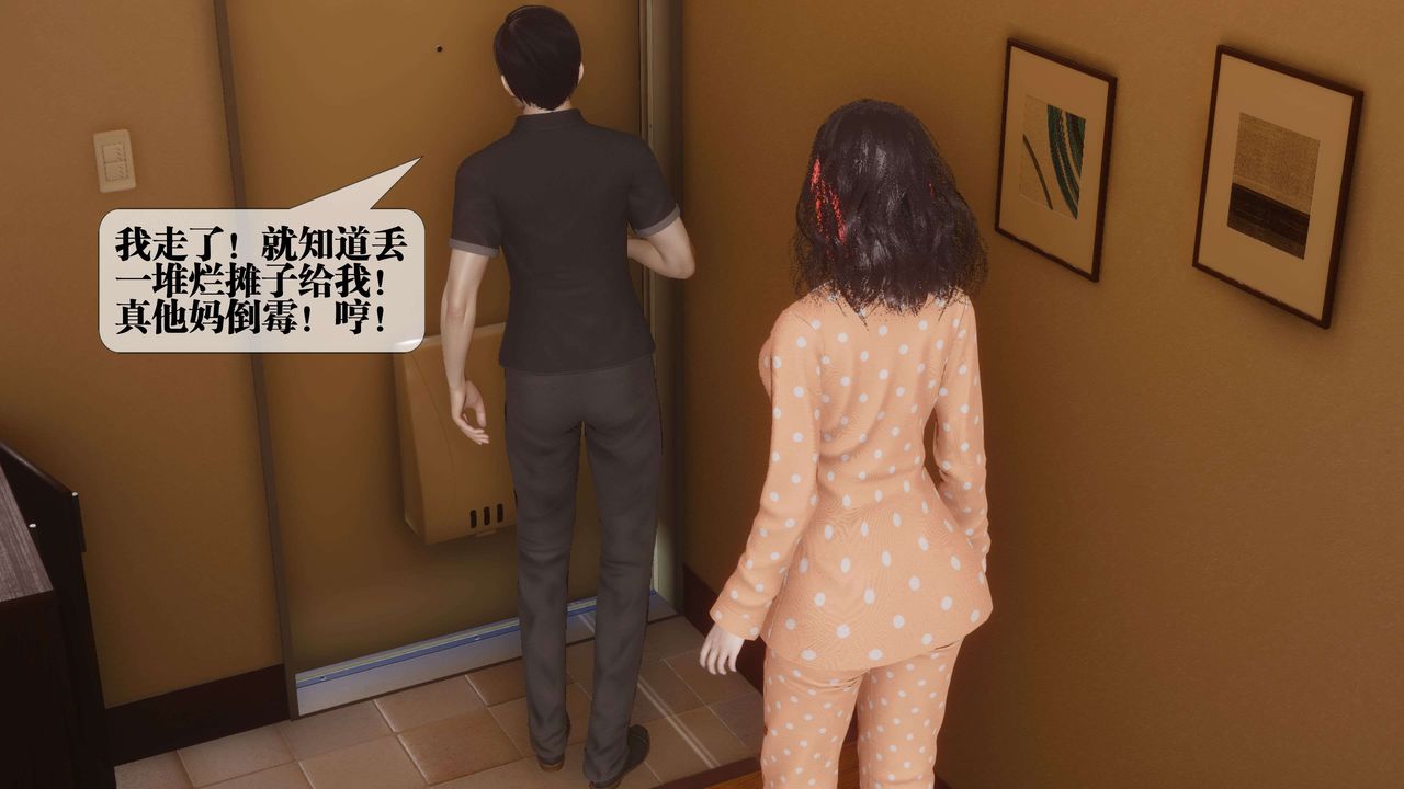 《[3D]都市欲靈》漫画 第16話
