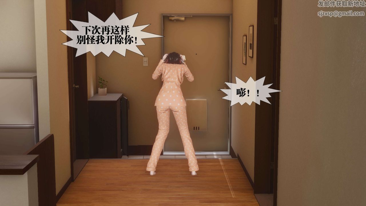 《[3D]都市欲靈》漫画 第16話