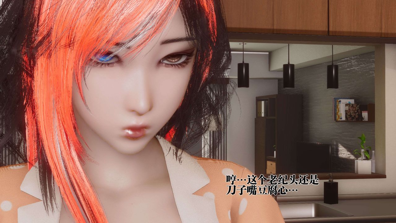 《[3D]都市欲靈》漫画 第16話