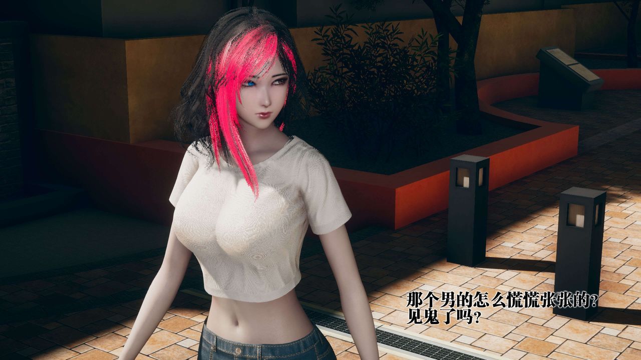 《[3D]都市欲靈》漫画 第16話