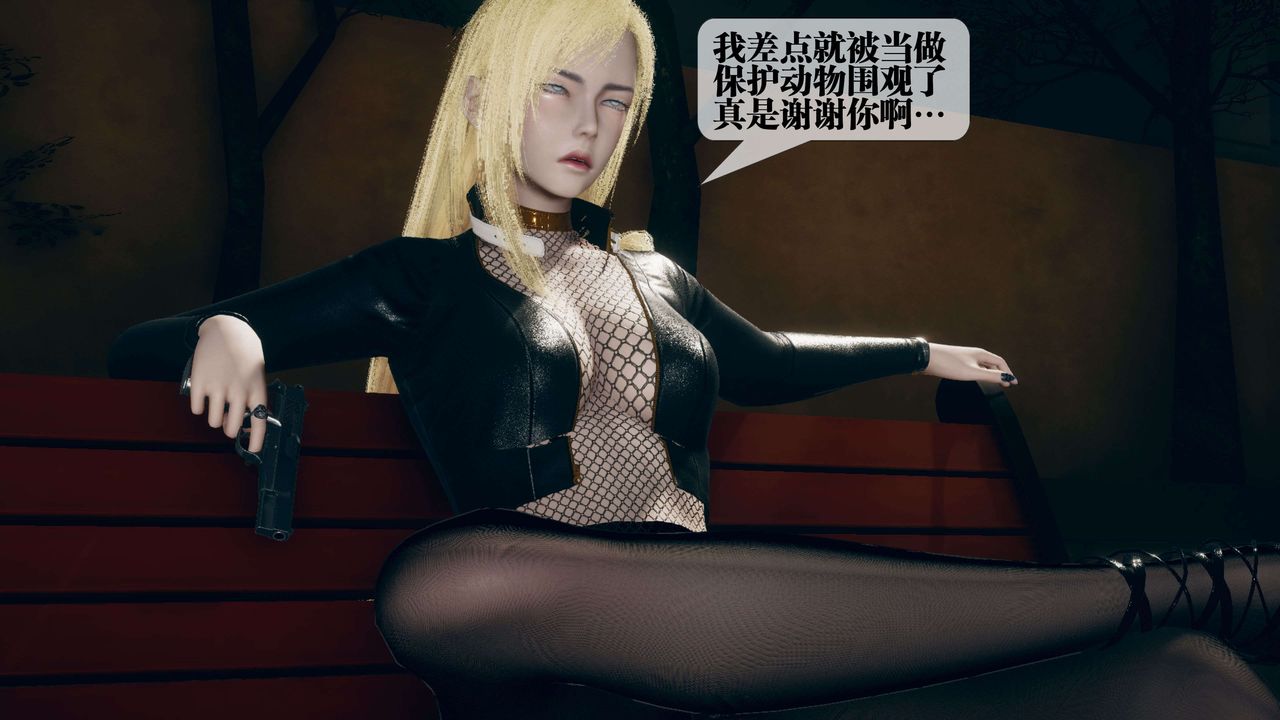 《[3D]都市欲靈》漫画 第16話